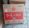 红星二锅头 大二 清香型白酒 52度 500ml*12瓶 整箱装 纯粮 年货送礼 实拍图