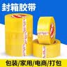 妙力MEEIAOREY透明胶带封箱打包胶带 清晰透明高粘度抗拉扯 工厂快递物流适用防水防风 【工厂直销】宽42mm*100Y-单卷装 实拍图