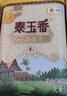 福临门 泰玉香大米 一品香米 10斤 实拍图