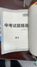 天利38套广东中考真题试卷广东省中考试题精选初三九年级广东省历年中考语文数学英语物理化学生物地理会考真题卷中考真题试卷全套初三试卷总复习资料天利38套广东中考专版官方旗舰店 【2026中考适用】 广东 实拍图