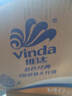 维达（Vinda）【孙颖莎推荐】有芯卷纸 蓝色经典4层140克*27卷 卫生纸纸巾 整箱 实拍图