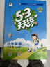 2026春季53天天练小学数学六年级下册BSD北师大版五三天天练53天天练5.3天天练5·3天天 实拍图