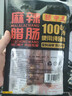 腿中王正宗腊肠四川味二八肥瘦麻辣香肠特产非烟熏腊肉腊味麻辣腊肠200g 实拍图