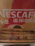 雀巢（Nestle）【樊振东同款】1+2奶香速溶咖啡0植脂末0反式脂肪三合一90条1350g 实拍图