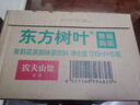 农夫山泉 东方树叶茉莉花茶500ml*15瓶无糖茶饮料0糖0脂0卡整箱装年货 实拍图