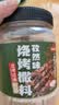 云山半孜然烧烤撒料500g大罐装 淄博烧烤调料干碟烤肉火锅蘸料花生碎 实拍图