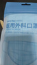 袋鼠医生一次性正规医用外科口罩成人200只三层防护雾霾防尘花粉透气防晒 实拍图