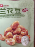 良品铺子 牛肉味兰花豆120g 坚果炒货 休闲零食干果小吃豆类蚕豆 实拍图