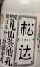 松达婴儿身体乳儿童身体润肤乳宝宝抚触油新生儿按摩润肤身体油 实拍图