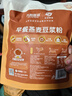 九阳豆浆燕麦豆浆粉10条*25g高膳食纤维豆浆内含燕麦片 实拍图