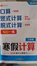 2026斗半匠口算天天练三年级下册数学口算题卡口算大通关口算小能手小学数学口算计算专项训练口算达人每日一练 实拍图
