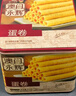 永辉澳门鸡蛋卷原味500g铁盒装年货送礼盒休闲零食饼干糕点早餐独特产 实拍图