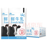 天润 新疆产地  鲜牛乳 3.5g蛋白 巴氏杀菌鲜牛奶 200g*16袋 实拍图