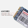联想（Lenovo）256GB SSD固态硬盘mSATA接口 SL700固态宝系列 实拍图