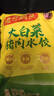 湾仔码头大白菜猪肉水饺1320g66只早餐速食半成品面点速冻饺子年货送礼 实拍图