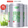 乐品乐茶高山绿茶特级黄山云雾2025新茶叶明前春茶过年货500g送礼袋自己喝 实拍图