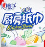 心相印卷纸/厨房用纸150节 吸油锁水 纸巾 食品接触级 实拍图