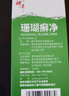 神奇珊瑚癣净250mI治脚气药止痒脱皮烂脚丫真菌感染自营老牌子正品去脚气泡脚专用药包水除脚癣足藓脚臭出汗 实拍图