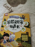 奕思瑞幼儿识字发声书儿童看图认字书3-6岁卡片会说话的汉字点读学习机 实拍图