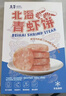 万景北海青虾饼240g/盒(6饼) 虾含量95% 儿童早餐 虾排早餐烧烤 年货 实拍图