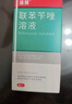 洛芙联苯苄唑溶液喷雾剂60ml治脚气药止痒脱皮烂脚丫真菌感染自营去脚气喷雾剂脚出汗脚臭喷雾专用药水泡型 实拍图