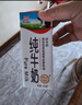 辉山自有牧场纯牛奶250ml*24盒 3.1g乳蛋白 100mg钙  营养牛奶 实拍图