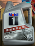 美孚（Mobil）美孚1号极光银美孚先进全合成汽机油 5W-30 SP级4L  实拍图