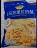 妙可蓝多马苏里拉芝士碎450g 奶酪碎  焗饭披萨拉丝烘焙原料 国产冷冻 实拍图