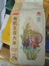稻可道【新国标 特等五常大米】有机五常大米300g装 原粮稻花香2号 实拍图