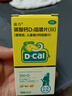 迪巧儿童钙片30粒青少年补钙助长高碳酸钙d3咀嚼片儿童钙片11-17岁助力骨骼发育美国进口不易便秘非液体钙 实拍图