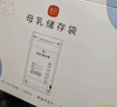 新贝 储奶袋 母乳储存保鲜袋 可冷冻加厚防漏 200ML90片 实拍图