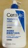 适乐肤（CeraVe）C乳473ml（男士女士生日礼物保湿补水乳液身体乳面霜随机发货） 实拍图