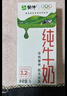 蒙牛全脂纯牛奶200ml*24盒 家庭年货囤货 电商定制 实拍图