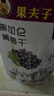 果夫子 黑加仑葡萄干250克休闲零食 新疆特产吐鲁番原味免洗 实拍图