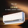 TCL空调小蓝翼真省电Pro2匹新一级能效变频双排冷暖壁挂式大风量客厅KFR-46GW/RT2Ea+B1国家补贴 实拍图