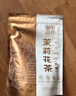 中谷御品茶叶特级茉莉花茶龙珠特级大白毫八窨一提新茶茶叶袋装200g 实拍图