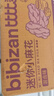 比比赞（BIBIZAN）迷你小麻花混合味500g约150根休闲零食品饼干蛋糕点心早餐下午茶 实拍图