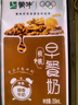 蒙牛早餐奶核桃味250ml*16盒 老人小孩营养补充 年货礼盒 实拍图