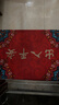 大江入户地垫门口地垫出入平安门垫入户门脚垫进户门红地毯60x90cm 实拍图