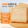 舌里 0脂全麦面包1000g高饱腹粗粮轻食代餐早餐健身充饥食品休闲零食 实拍图