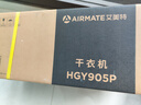 艾美特（AIRMATE）【470L大容量】烘干机家用干衣机烘衣机暖风机柔烘定时衣柜式婴儿内衣消毒机小型风干机 HGY905P 实拍图