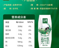 蒙牛新养道零乳糖脱脂牛奶 250ml*12盒 好吸收0脂肪 年货礼盒 实拍图