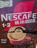 雀巢（Nestle）【樊振东同款】1+2特浓低糖*速溶咖啡三合一冲调饮品90条1170g 实拍图