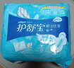 护舒宝瞬洁丝薄卫生巾日用240mm34片姨妈巾干爽透气京东自营官方旗舰 实拍图
