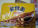 统一酱拌面 卤香牛肉风味 袋装 110*5 五连包干拌面方便面 实拍图