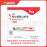 【4周剂量】信尔美 玛仕度肽注射液 0.5ml:6mg*4支/盒 晒单实拍图