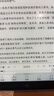 汉王（Hanvon）Clear6英寸电子书阅读器 墨水屏电纸书平板 智能阅读本电子纸 看书学习便携阅读 碧水青 实拍图