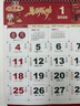 欧唛（oumai）2026年日历马年挂历福字吊历伴手礼品手撕挂历月历台历周历时尚创意台历单本装 【马年鸿福】760*420mm【京仓7仓】 实拍图