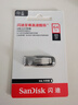 闪迪（SanDisk）64GB U盘 CZ73 安全加密 数据恢复 学习电脑办公投标 小巧便携 车载 大容量金属优盘 实拍图