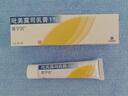 【原研药】爱宁达 吡美莫司乳膏 1%*15g/盒  实拍图